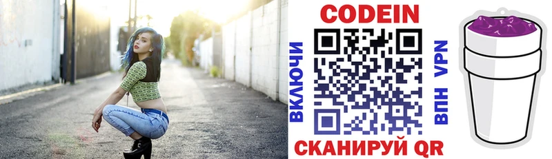 Кодеин напиток Lean (лин)  Севск 
