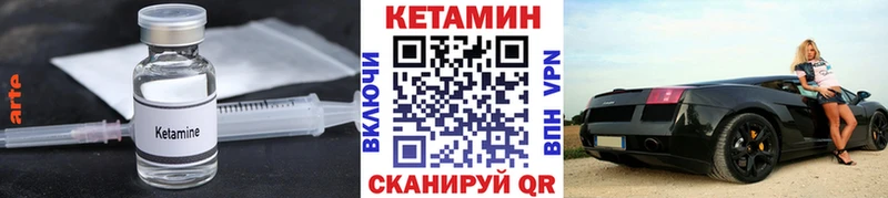 КЕТАМИН ketamine  МЕГА зеркало  Севск 