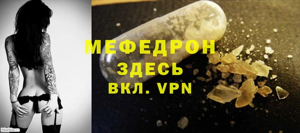 меф VHQ Арсеньев