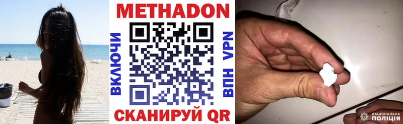 МЕТАДОН VHQ  Севск 